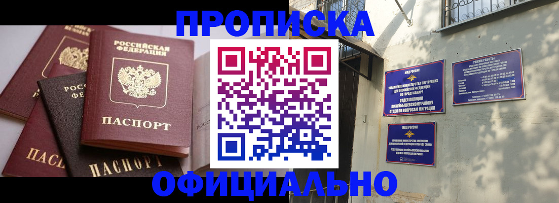 временная регистрация в Орловской области