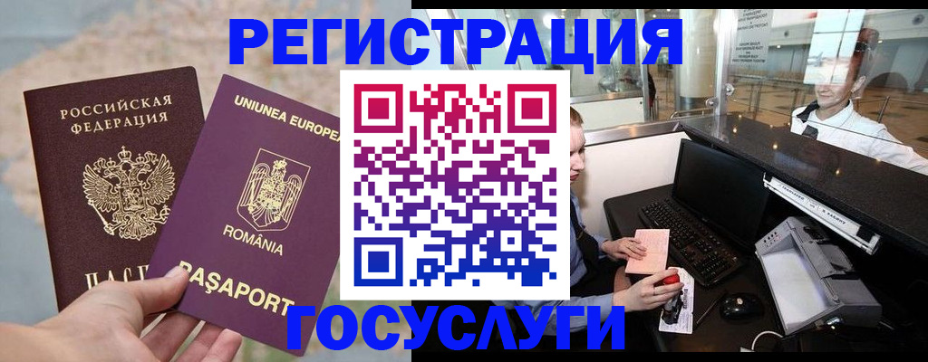 прописка 2025 в Орловской области