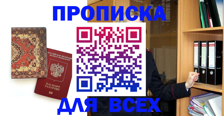 временная регистрация адрес в Орловской области