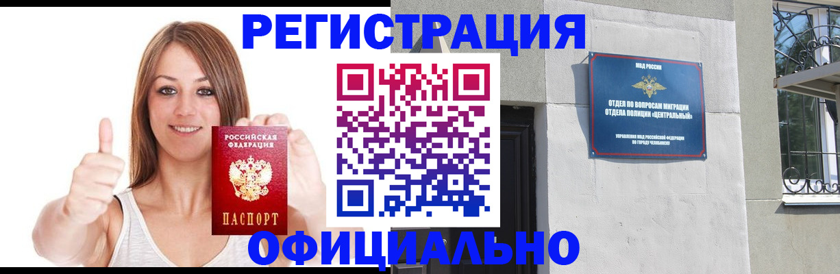 временная регистрация для всех в Орловской области